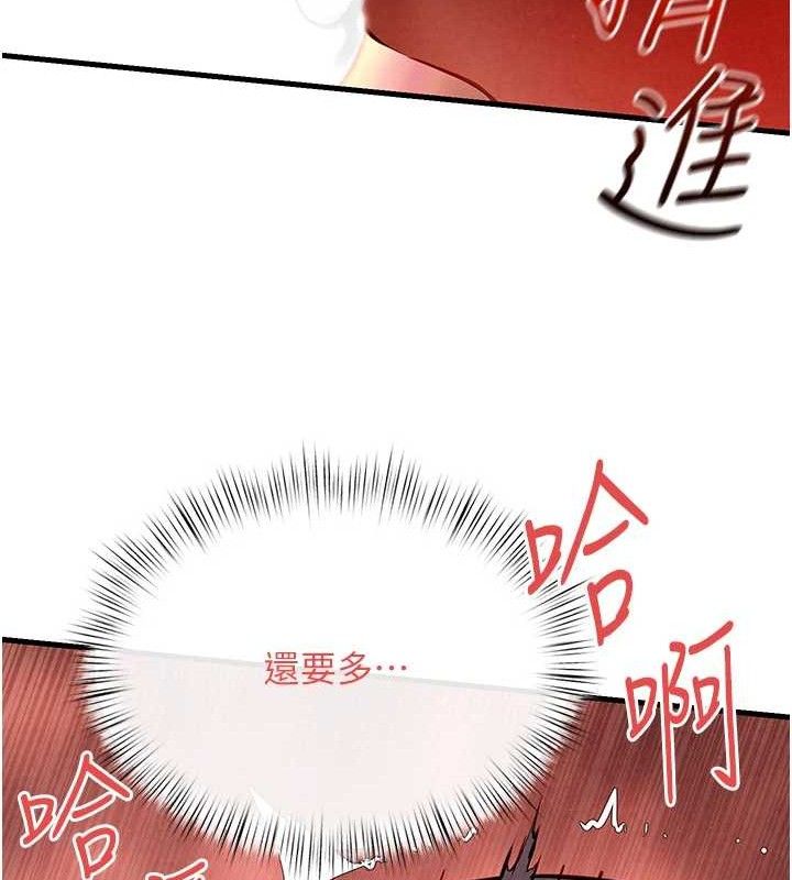 第73话-终于结合的两人-慾海交锋-洋世（第66张）