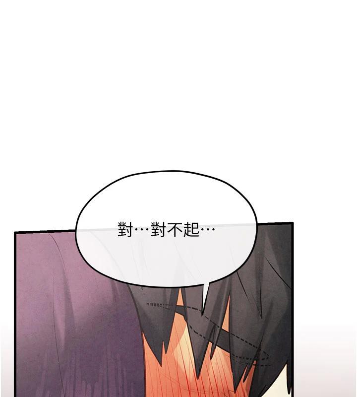 第74话-在妳体内留下我的印记-慾海交锋-洋世（第9张）