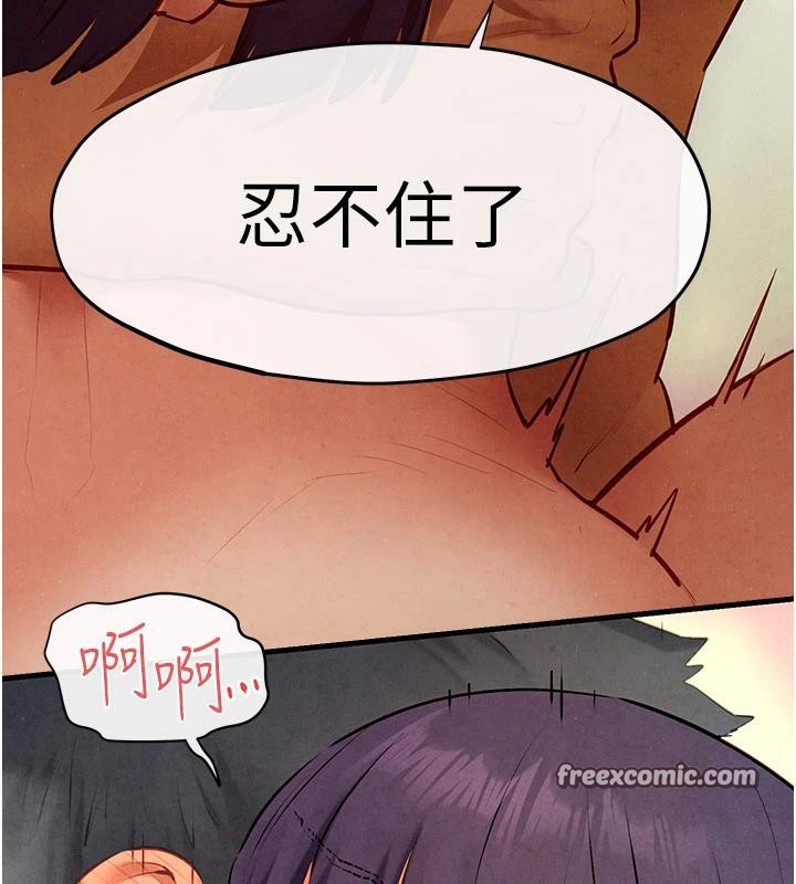 第74话-在妳体内留下我的印记-慾海交锋-洋世（第14张）