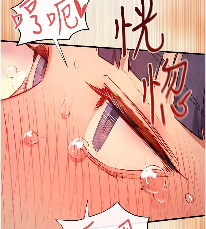 第74话-在妳体内留下我的印记-慾海交锋-洋世（第17张）