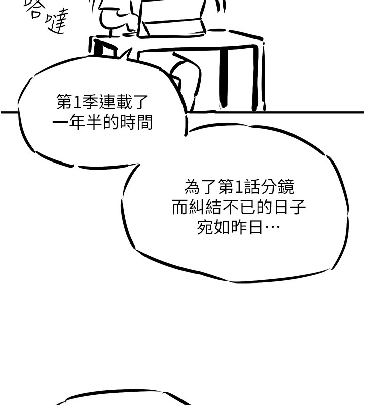 后记-慾海交锋-洋世（第3张）