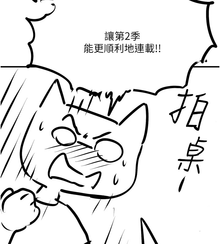 后记-慾海交锋-洋世（第9张）