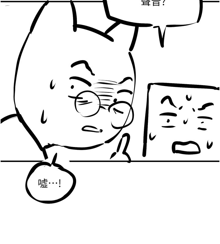 后记-慾海交锋-洋世（第13张）