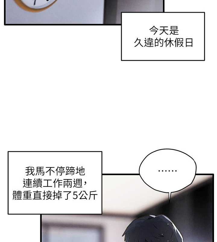 第76话-与小允的同居生活-慾海交锋-洋世（第2张）