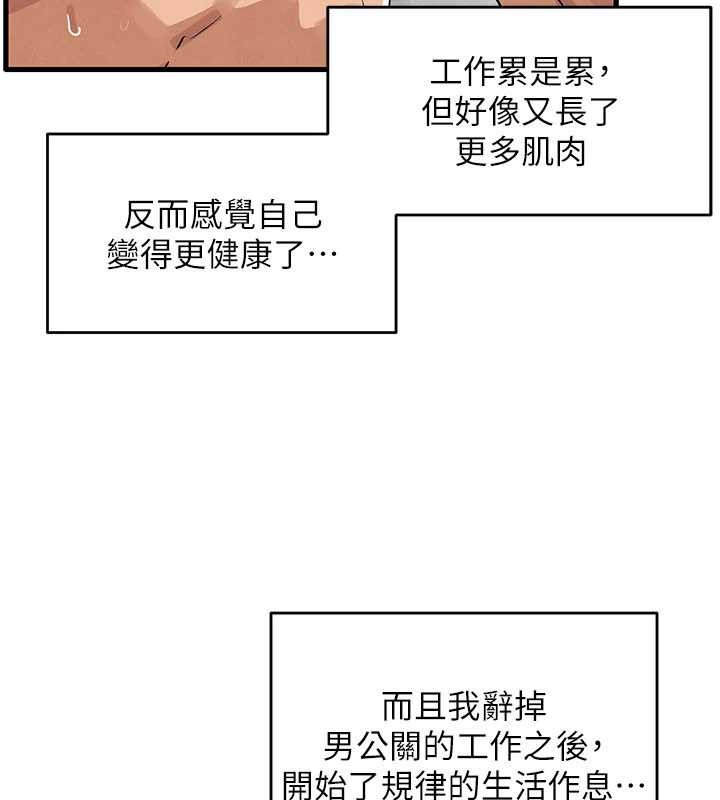 第76话-与小允的同居生活-慾海交锋-洋世（第5张）