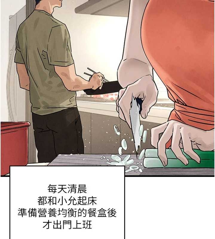 第76话-与小允的同居生活-慾海交锋-洋世（第7张）