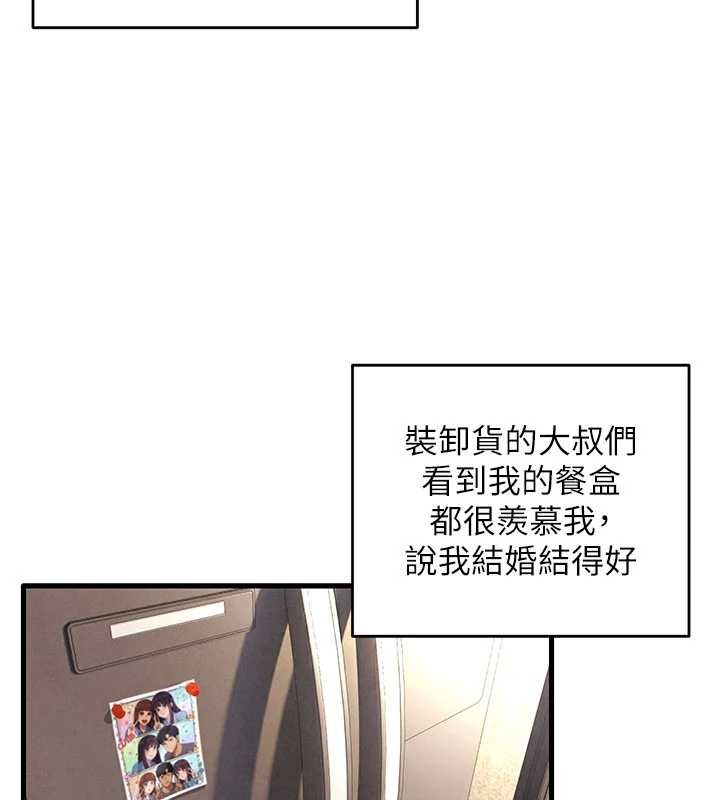 第76话-与小允的同居生活-慾海交锋-洋世（第8张）