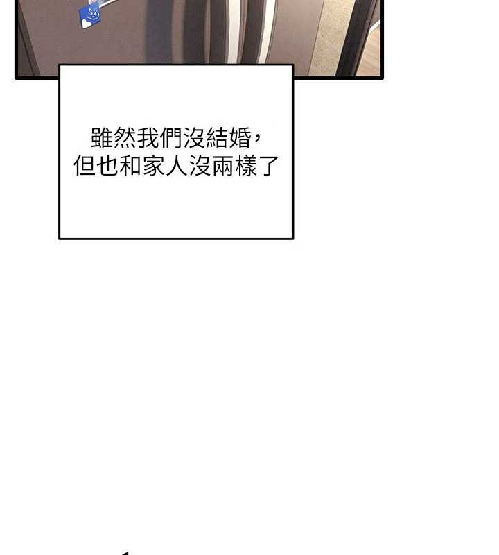 第76话-与小允的同居生活-慾海交锋-洋世（第9张）