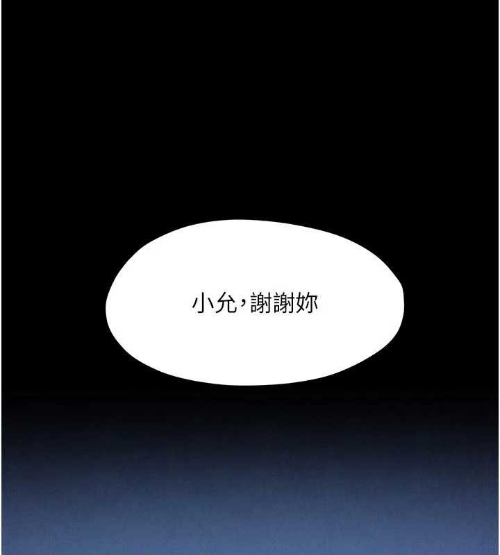 第76话-与小允的同居生活-慾海交锋-洋世（第20张）