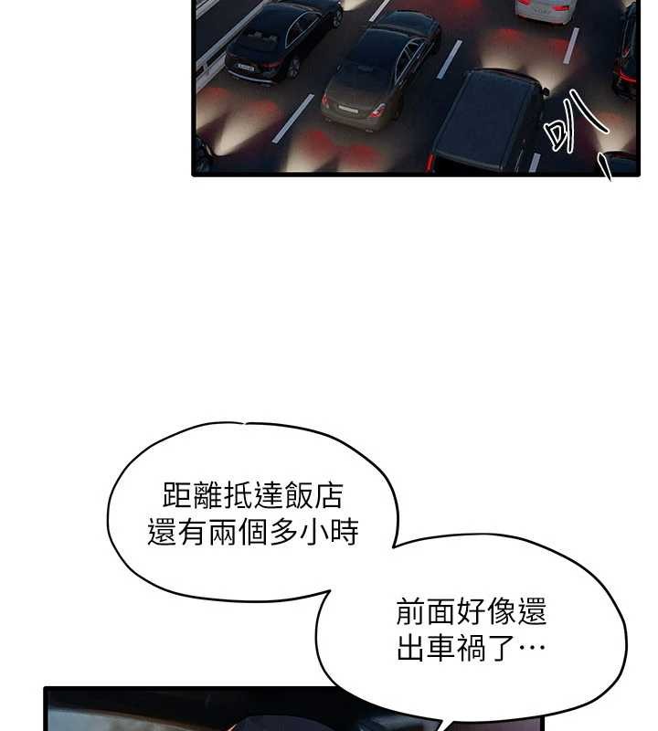 第77话-在车上是第一次&hellip;&hearts;︎-慾海交锋-洋世（第2张）