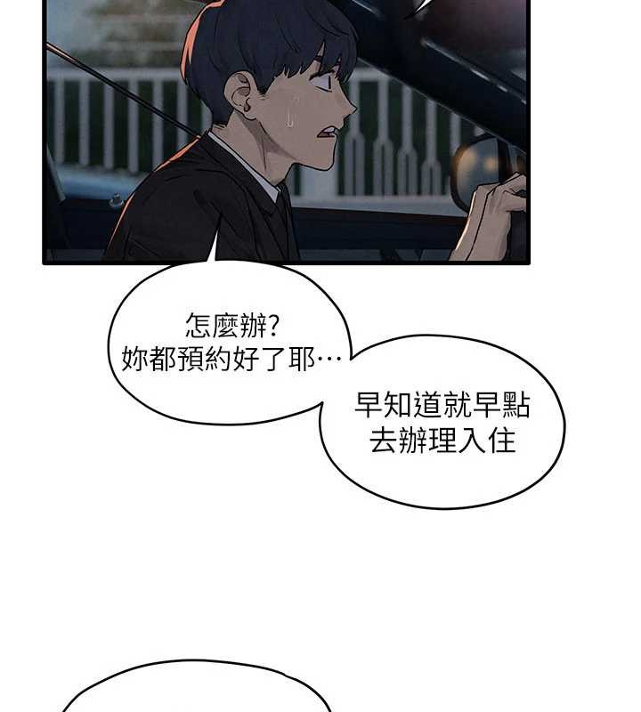 第77话-在车上是第一次&hellip;&hearts;︎-慾海交锋-洋世（第3张）