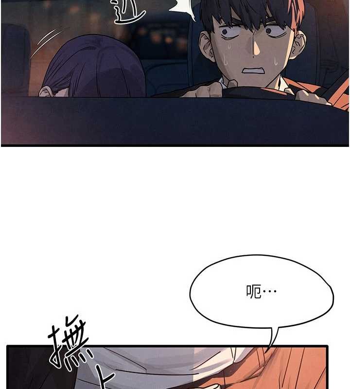 第77话-在车上是第一次&hellip;&hearts;︎-慾海交锋-洋世（第9张）