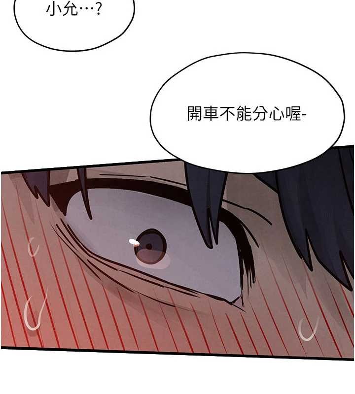 第77话-在车上是第一次&hellip;&hearts;︎-慾海交锋-洋世（第13张）