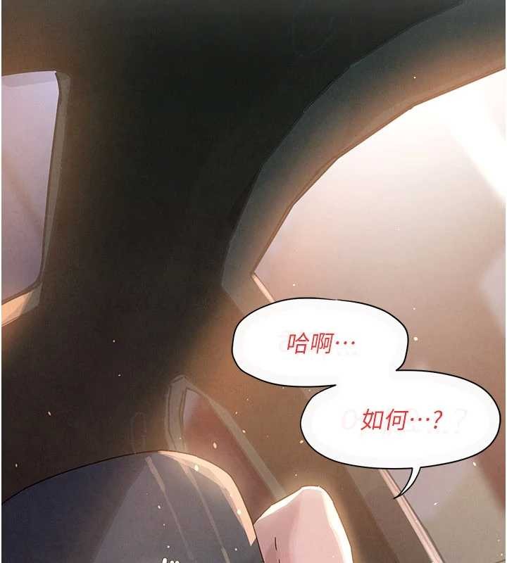 第78话-接下来由我主导-慾海交锋-洋世（第7张）