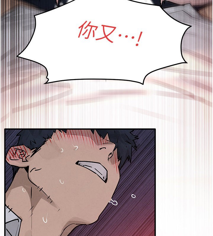 第79话-用我的方式取悦你-慾海交锋-洋世（第5张）