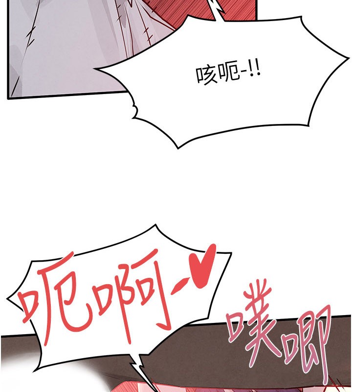 第79话-用我的方式取悦你-慾海交锋-洋世（第7张）