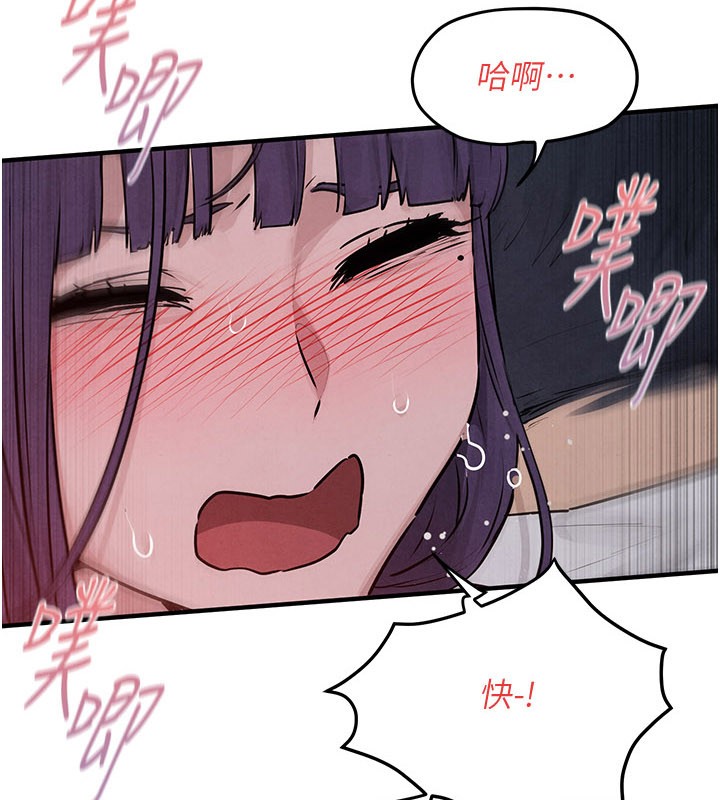 第79话-用我的方式取悦你-慾海交锋-洋世（第15张）