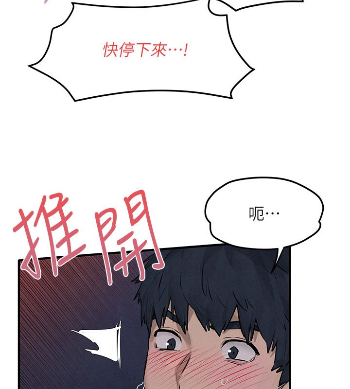 第79话-用我的方式取悦你-慾海交锋-洋世（第16张）