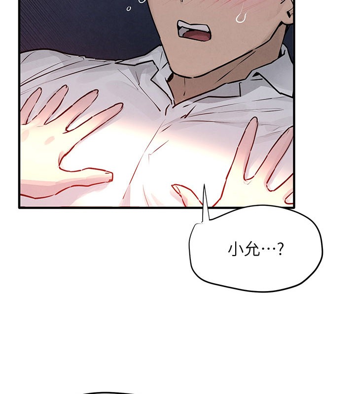 第79话-用我的方式取悦你-慾海交锋-洋世（第17张）