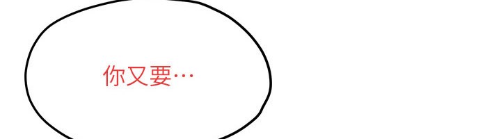 第79话-用我的方式取悦你-慾海交锋-洋世（第18张）