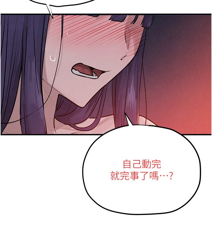 第79话-用我的方式取悦你-慾海交锋-洋世（第19张）
