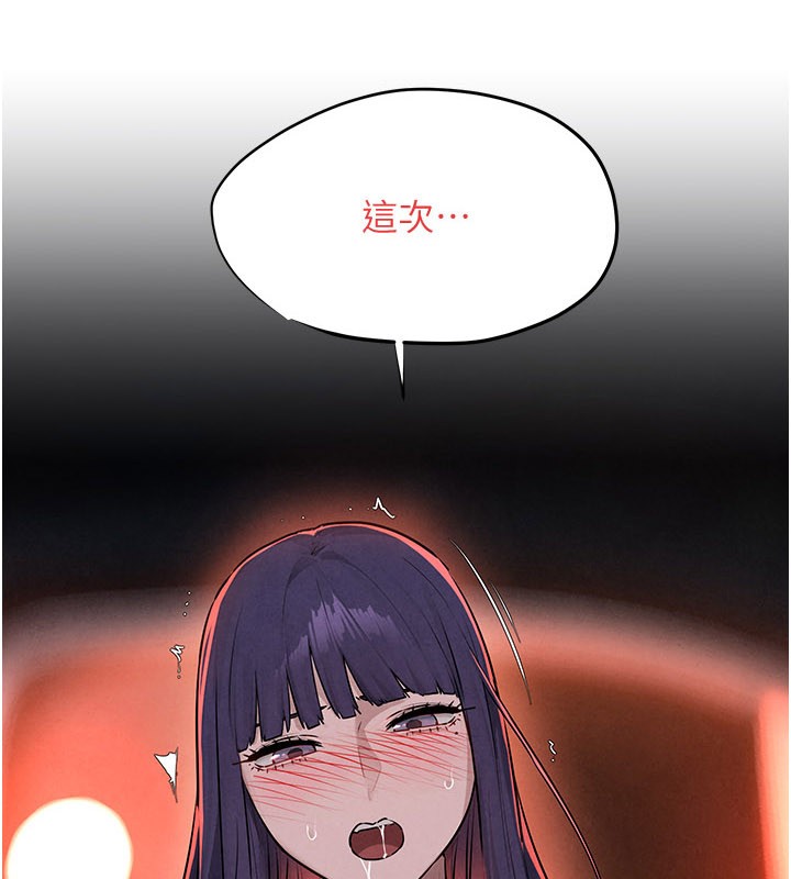 第79话-用我的方式取悦你-慾海交锋-洋世（第21张）