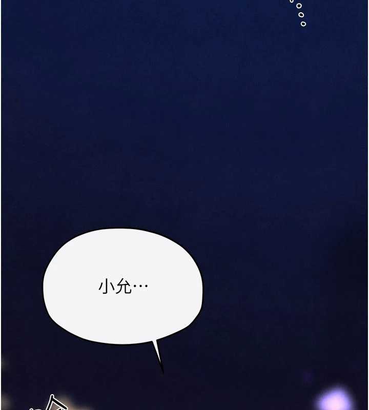 第80话-要不要做更有趣的事?-慾海交锋-洋世（第4张）