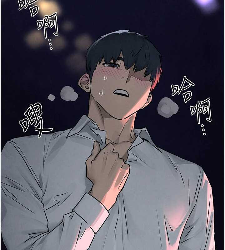 第80话-要不要做更有趣的事?-慾海交锋-洋世（第5张）