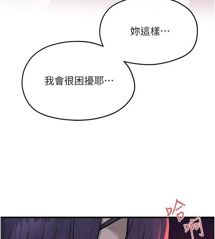 第80话-要不要做更有趣的事?-慾海交锋-洋世（第8张）