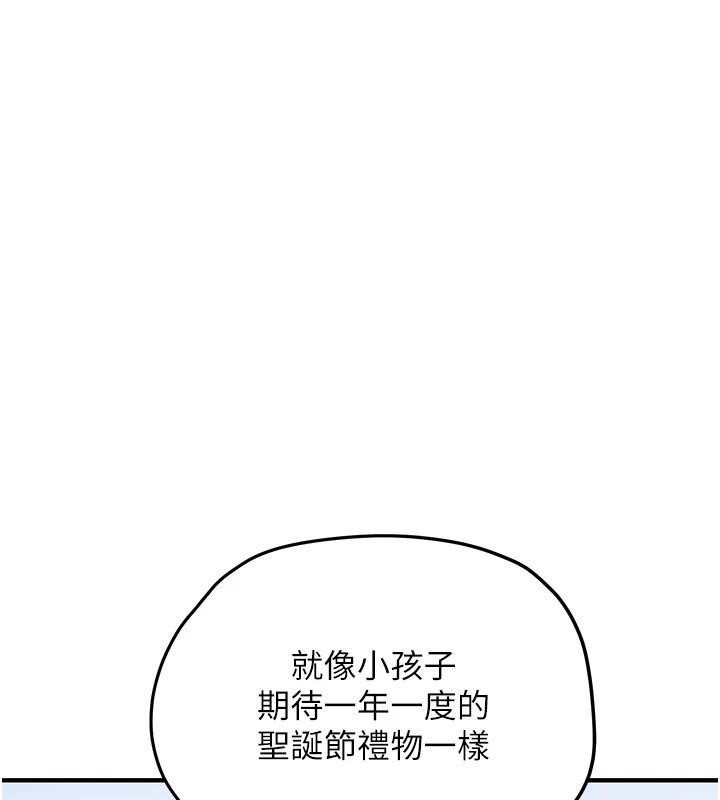 第81话-探索彼此性癖的夜晚-慾海交锋-洋世（第1张）