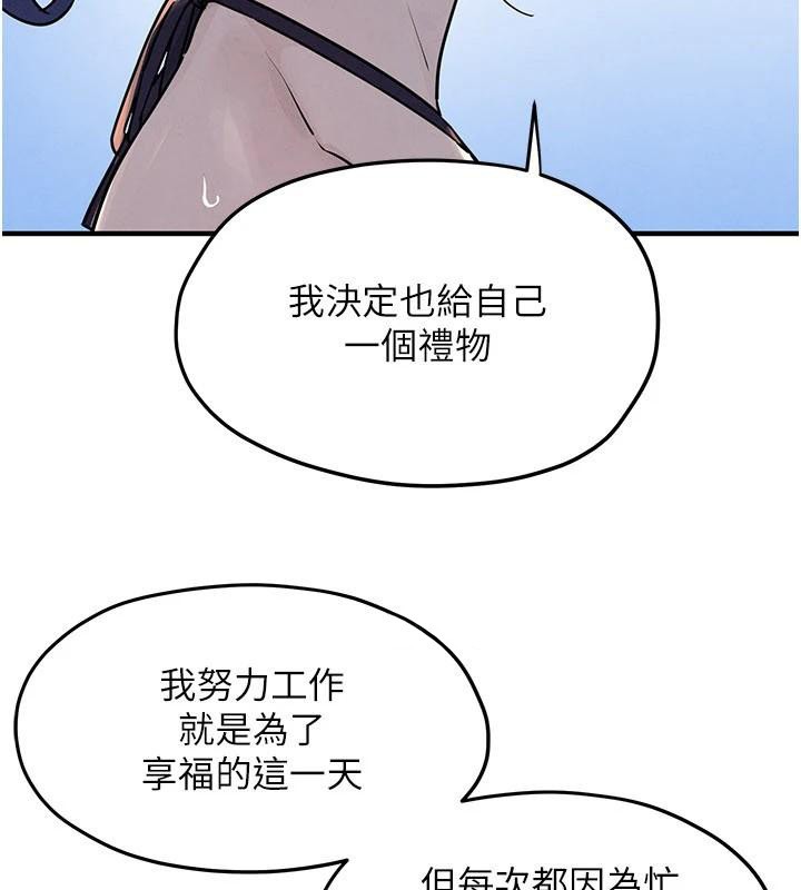 第81话-探索彼此性癖的夜晚-慾海交锋-洋世（第3张）