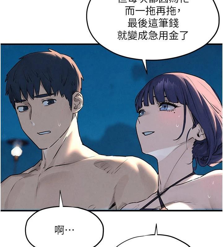 第81话-探索彼此性癖的夜晚-慾海交锋-洋世（第4张）