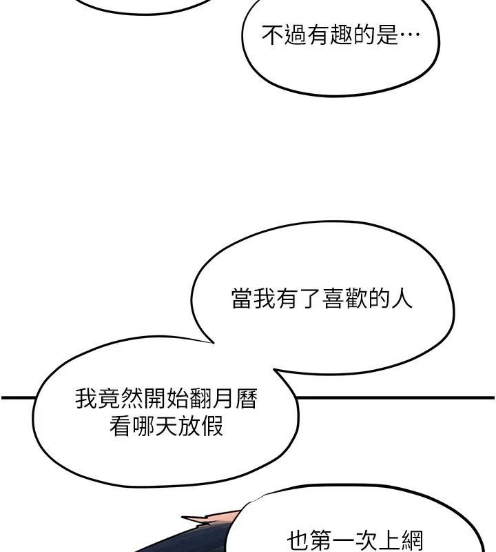 第81话-探索彼此性癖的夜晚-慾海交锋-洋世（第5张）
