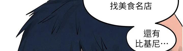 第81话-探索彼此性癖的夜晚-慾海交锋-洋世（第6张）