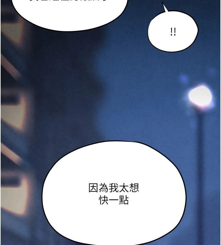第81话-探索彼此性癖的夜晚-慾海交锋-洋世（第8张）
