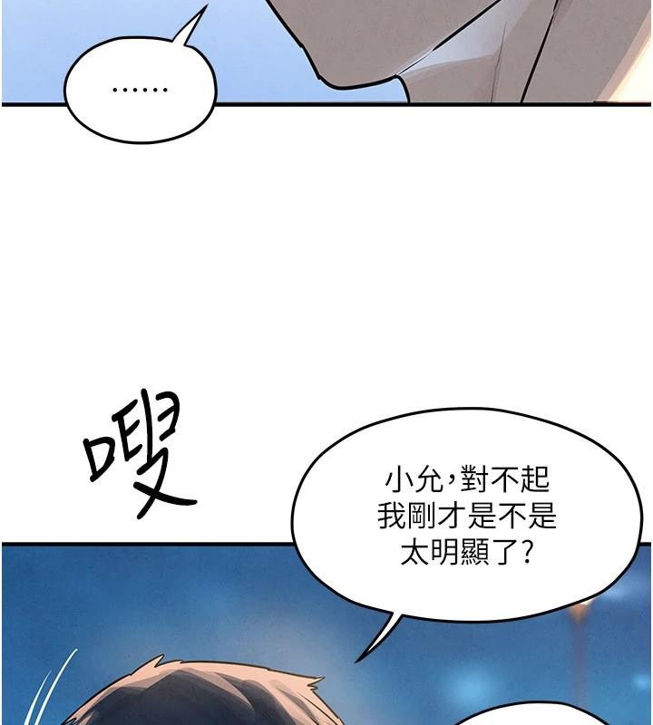 第81话-探索彼此性癖的夜晚-慾海交锋-洋世（第13张）
