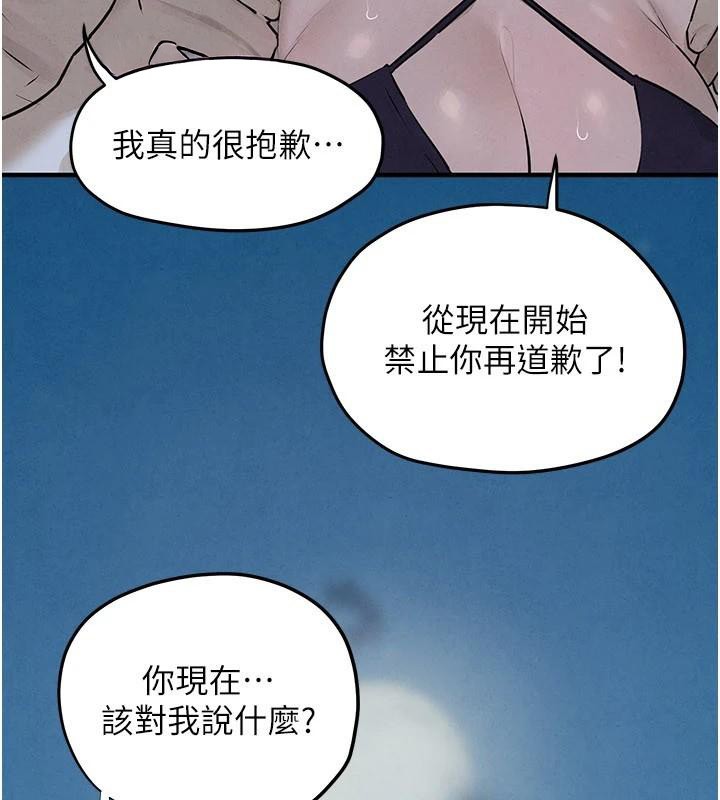 第81话-探索彼此性癖的夜晚-慾海交锋-洋世（第15张）