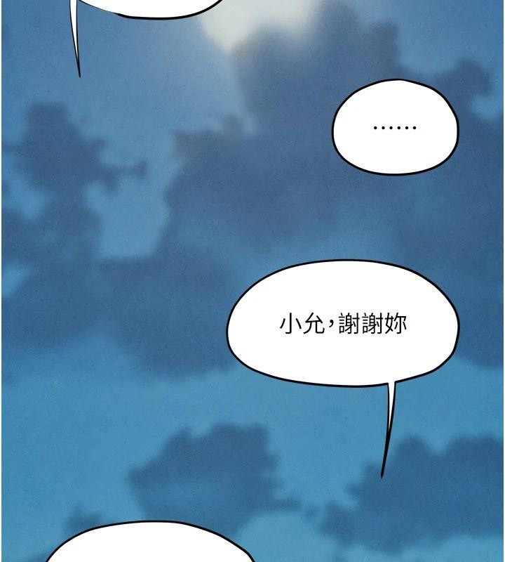 第81话-探索彼此性癖的夜晚-慾海交锋-洋世（第16张）