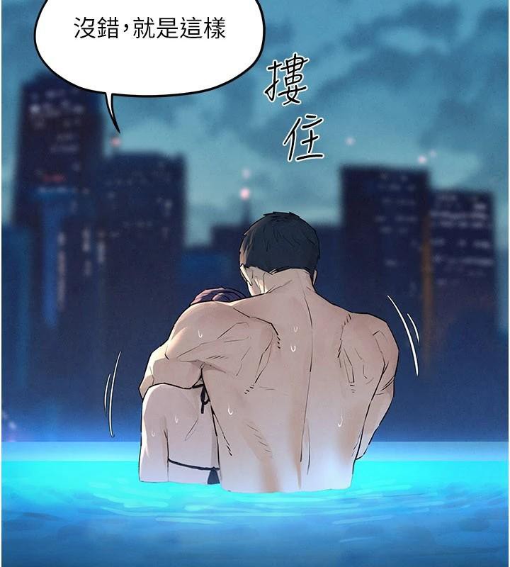 第81话-探索彼此性癖的夜晚-慾海交锋-洋世（第17张）