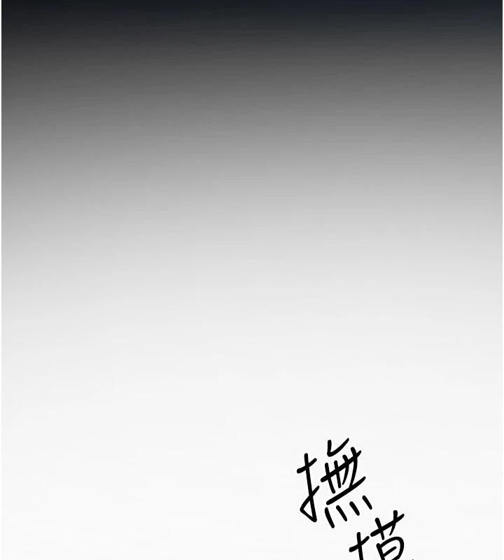 第81话-探索彼此性癖的夜晚-慾海交锋-洋世（第19张）