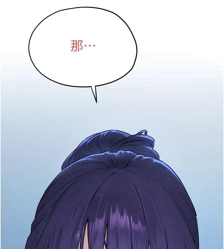 第81话-探索彼此性癖的夜晚-慾海交锋-洋世（第21张）