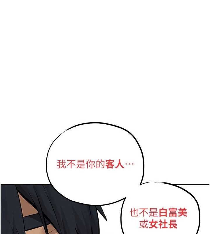 第82话-即将失控的性慾-慾海交锋-洋世（第1张）