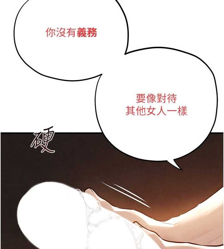 第82话-即将失控的性慾-慾海交锋-洋世（第3张）