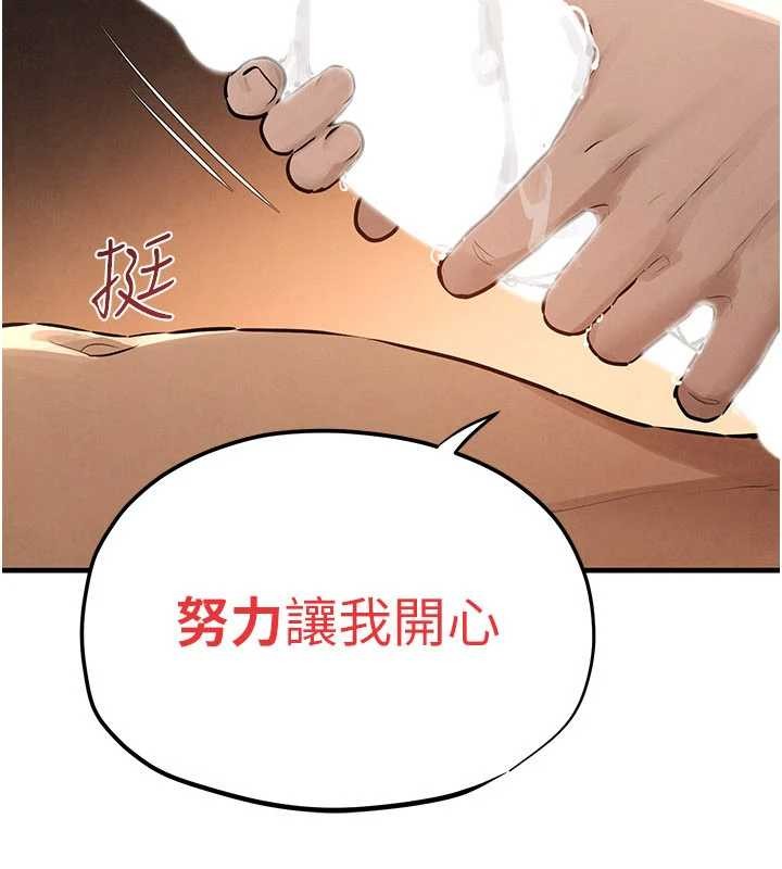 第82话-即将失控的性慾-慾海交锋-洋世（第4张）