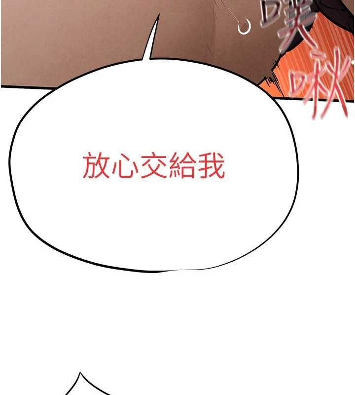 第82话-即将失控的性慾-慾海交锋-洋世（第10张）