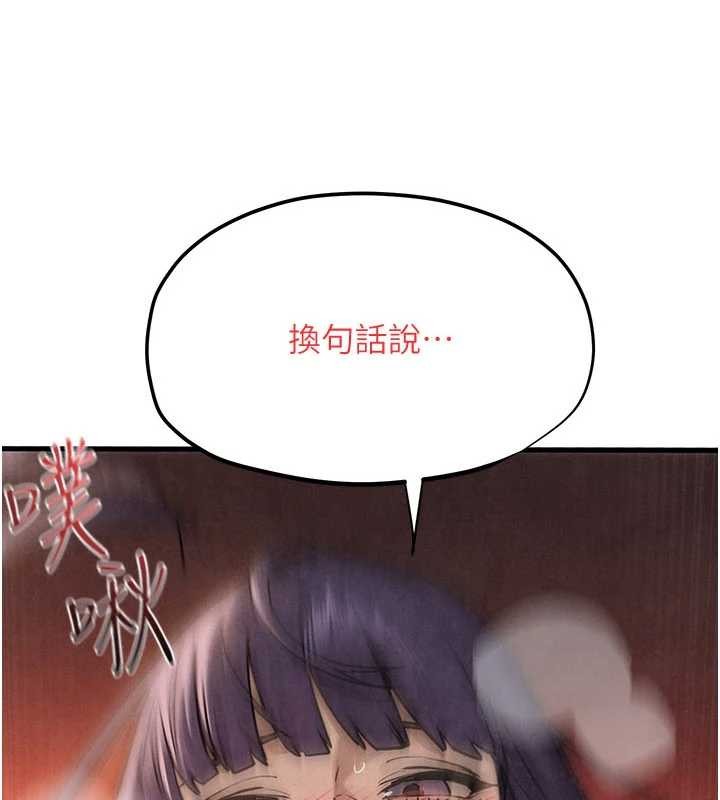 第82话-即将失控的性慾-慾海交锋-洋世（第13张）