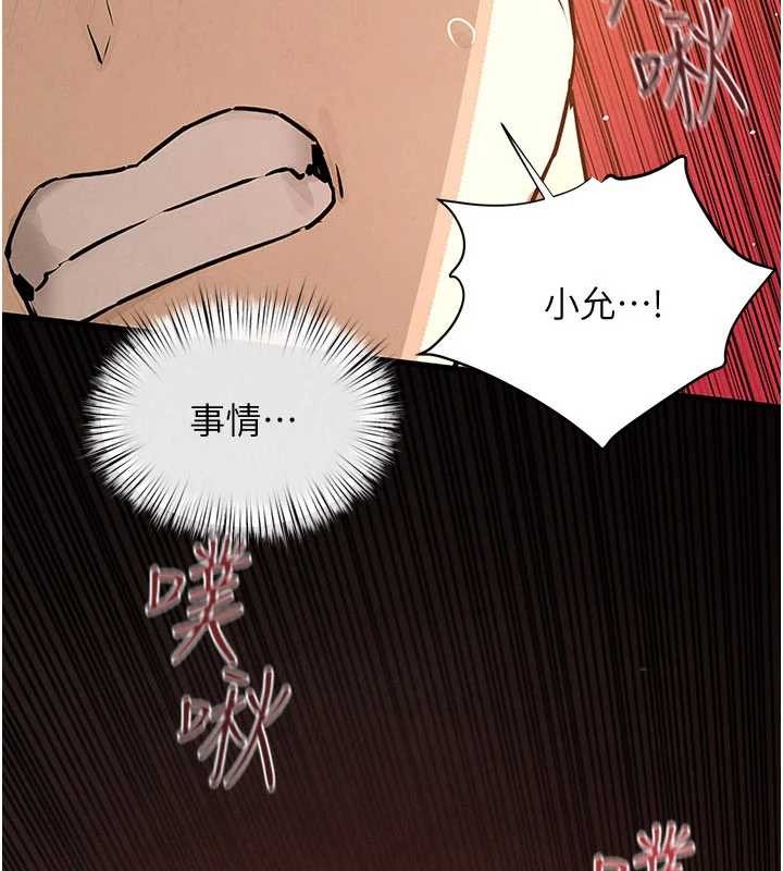 第82话-即将失控的性慾-慾海交锋-洋世（第17张）