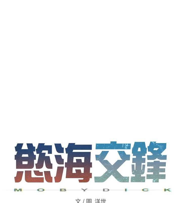 第82话-即将失控的性慾-慾海交锋-洋世（第22张）