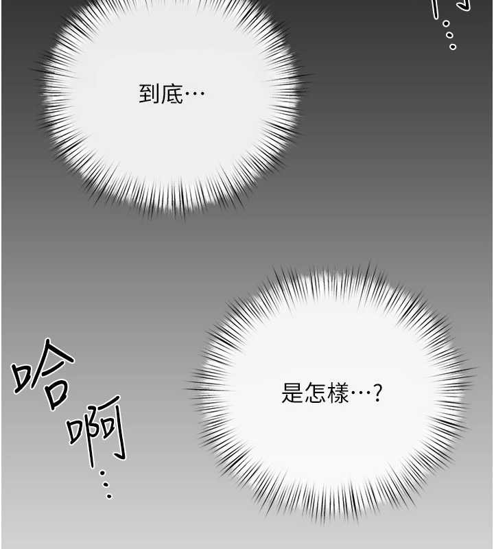 第83话-被主导的性爱-慾海交锋-洋世（第2张）