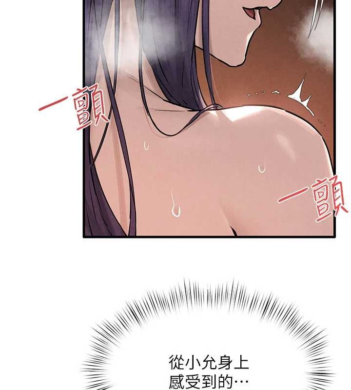 第83话-被主导的性爱-慾海交锋-洋世（第4张）